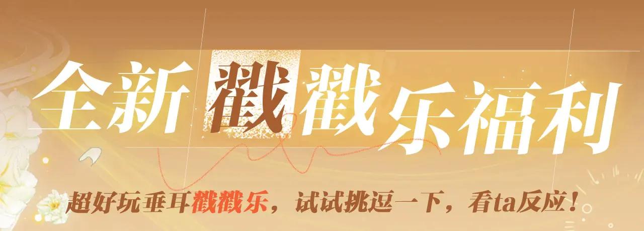 特典公开：5月17日 垂耳执事 领域敏感 兔尾探索-第241话