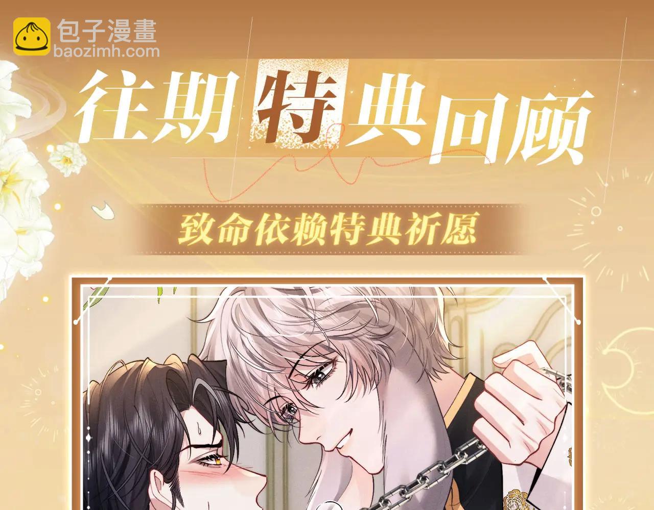 特典公开：5月17日 垂耳执事 领域敏感 兔尾探索-第241话