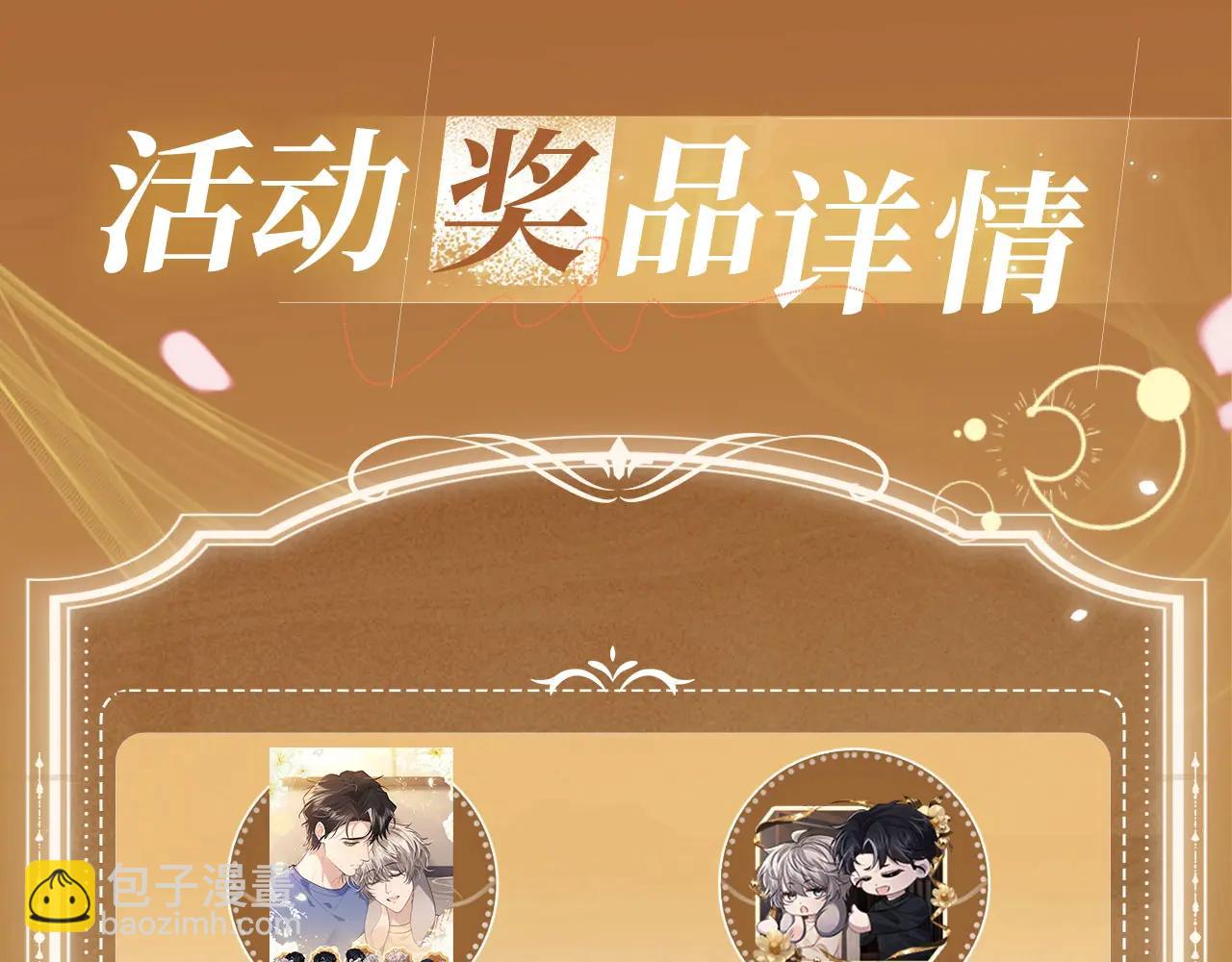 特典公开：5月17日 垂耳执事 领域敏感 兔尾探索-第241话