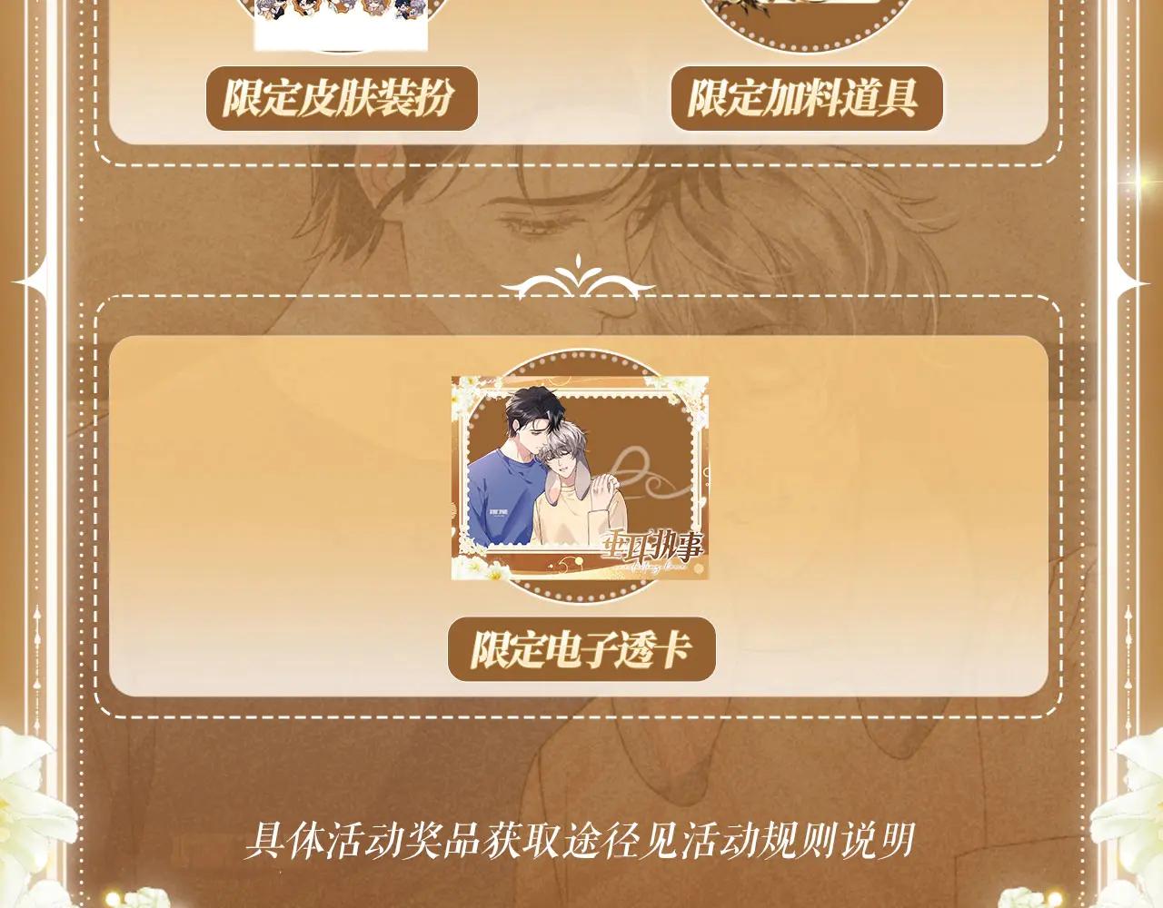 特典公开：5月17日 垂耳执事 领域敏感 兔尾探索-第241话