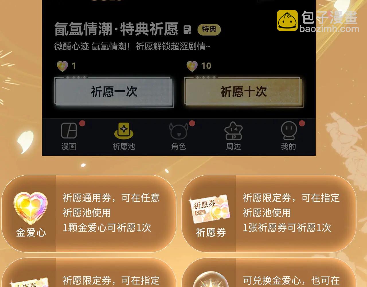 特典公开：5月17日 垂耳执事 领域敏感 兔尾探索-第241话