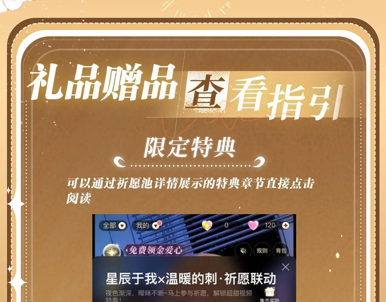 特典公开：5月17日 垂耳执事 领域敏感 兔尾探索-第241话