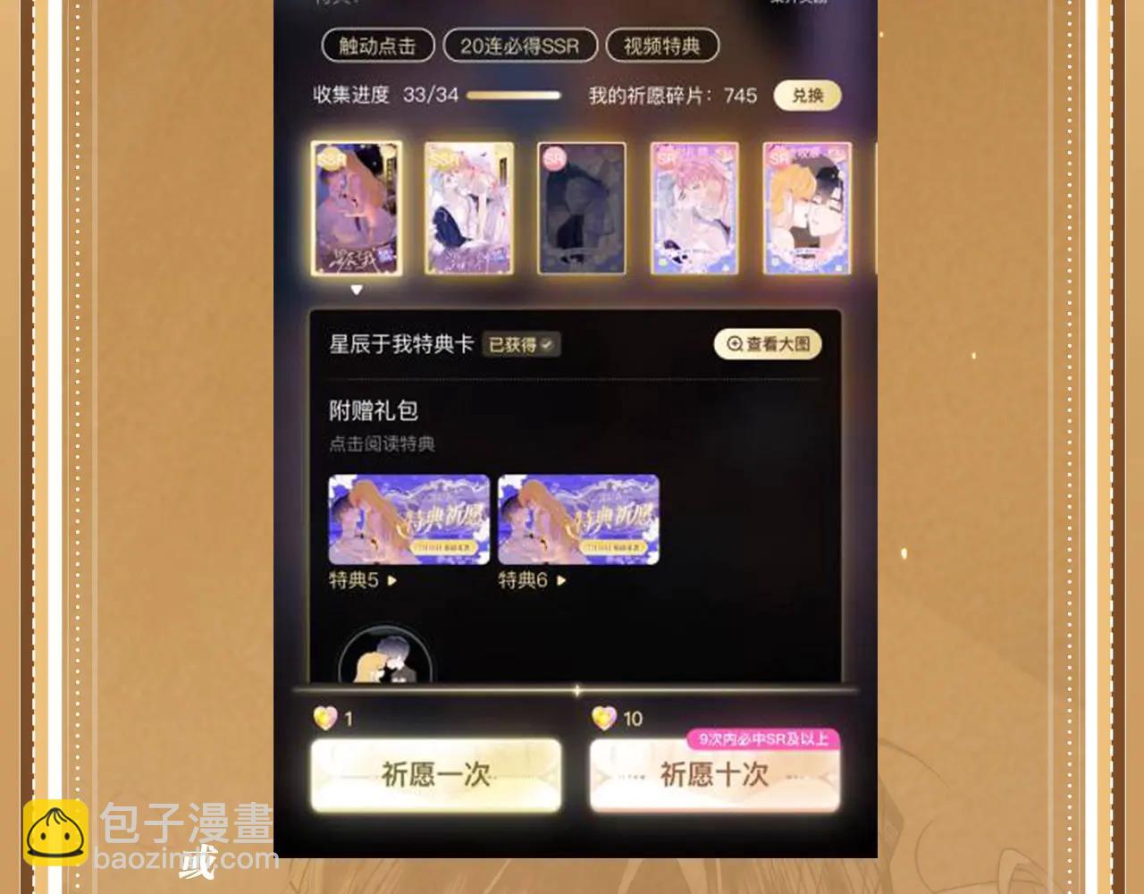 特典公开：5月17日 垂耳执事 领域敏感 兔尾探索-第241话