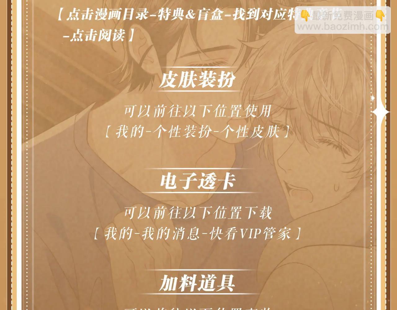 特典公开：5月17日 垂耳执事 领域敏感 兔尾探索-第241话