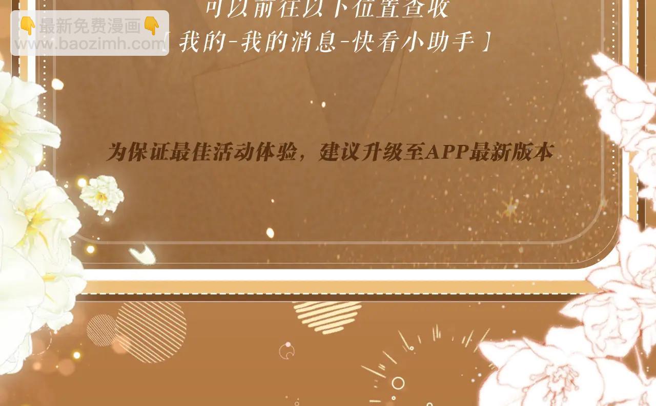 特典公开：5月17日 垂耳执事 领域敏感 兔尾探索-第241话