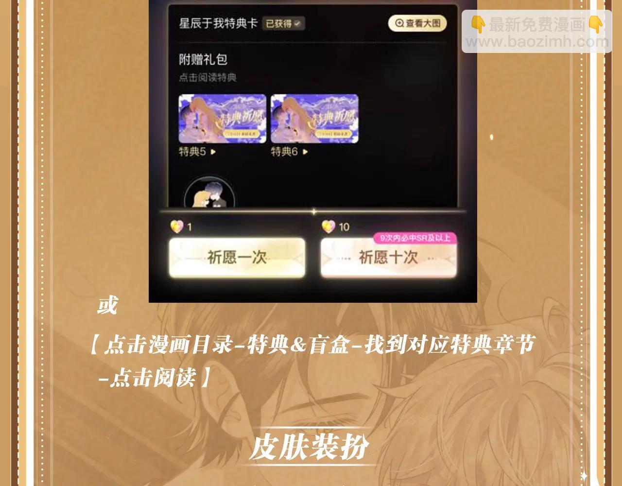 特典公开：5月17日 垂耳执事 领域敏感 兔尾探索-第241话