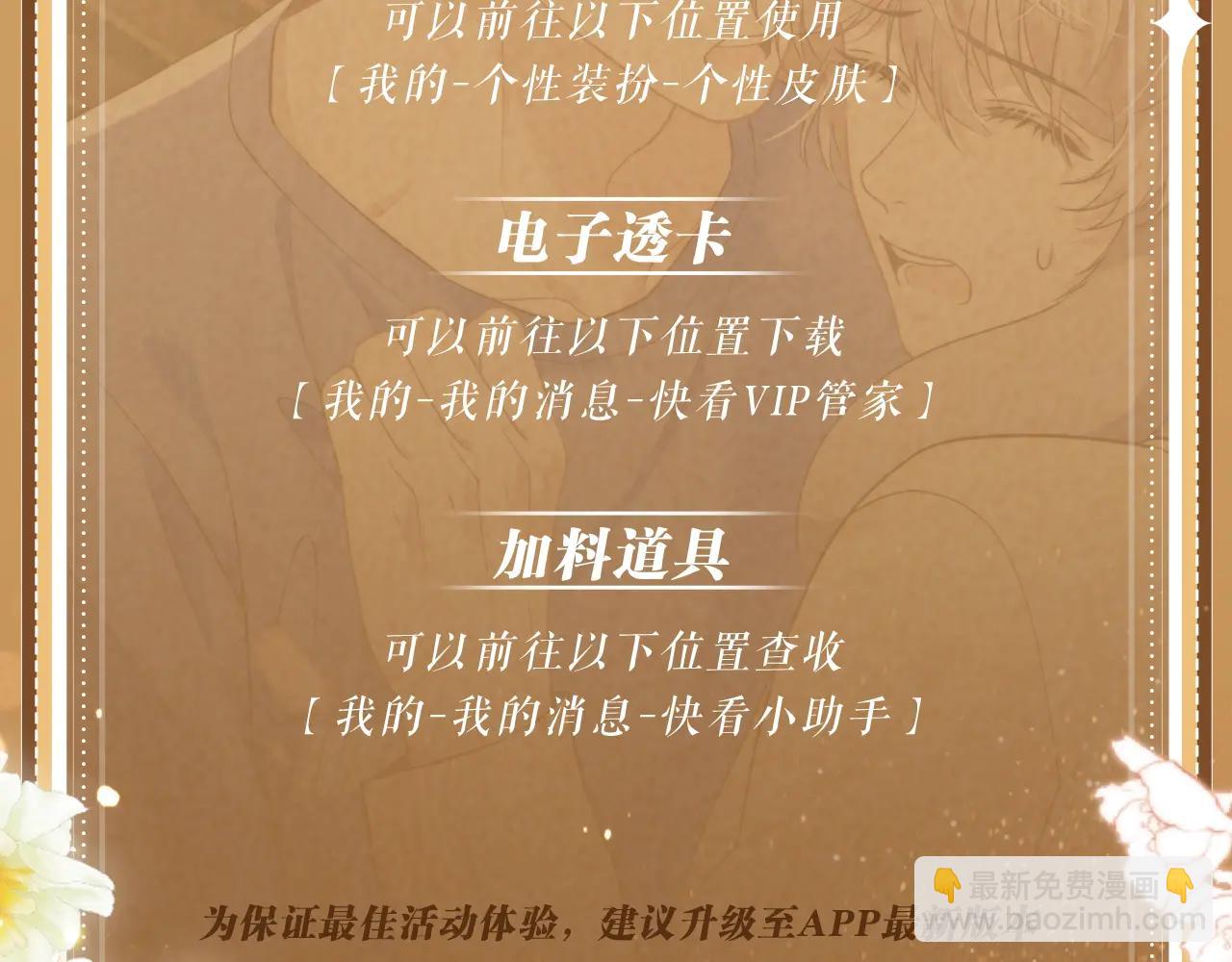 特典公开：5月17日 垂耳执事 领域敏感 兔尾探索-第241话