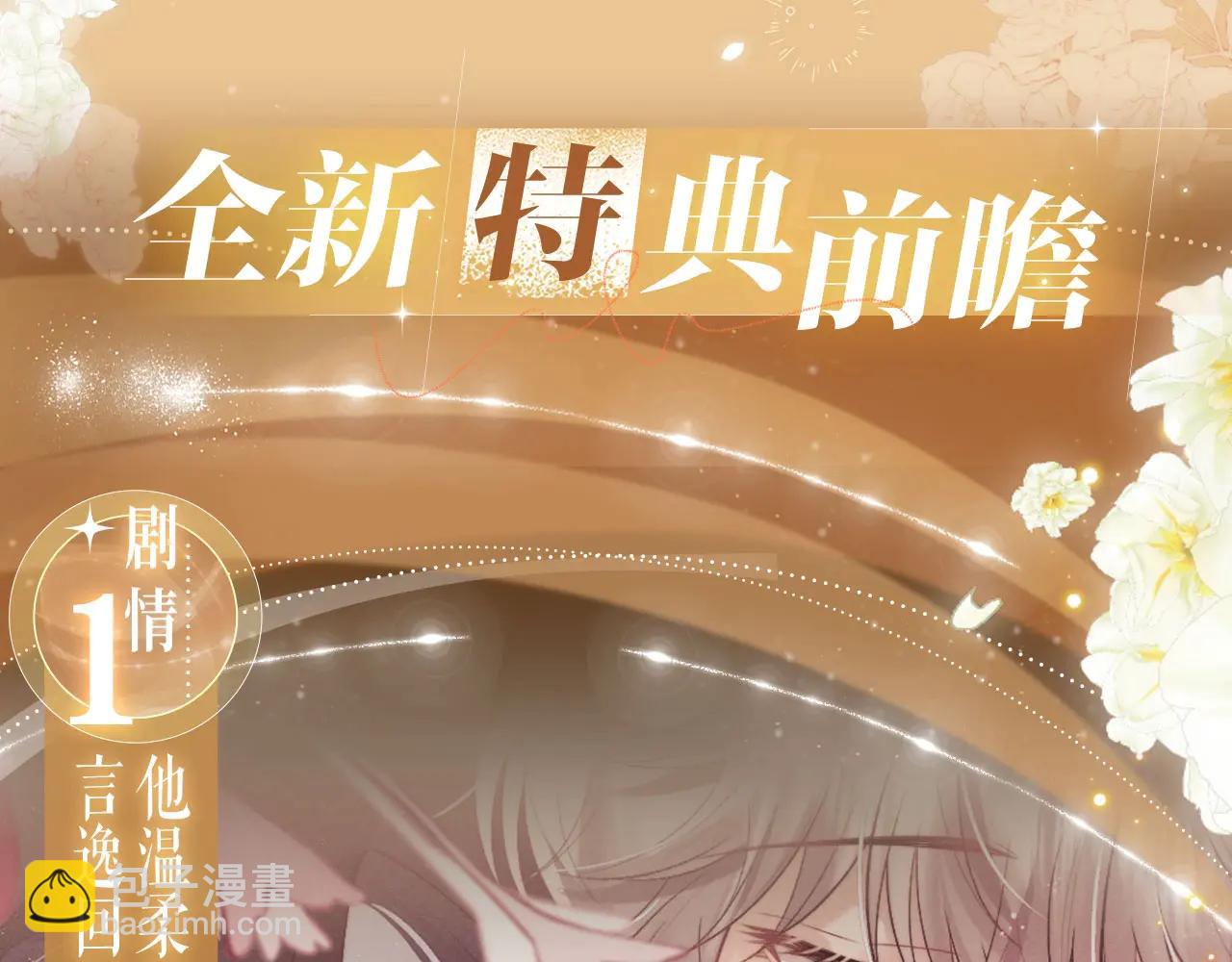 特典公开：5月17日 垂耳执事 领域敏感 兔尾探索-第241话