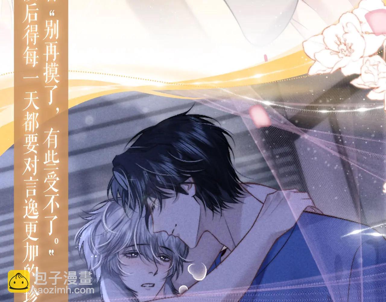特典公开：5月17日 垂耳执事 领域敏感 兔尾探索-第241话