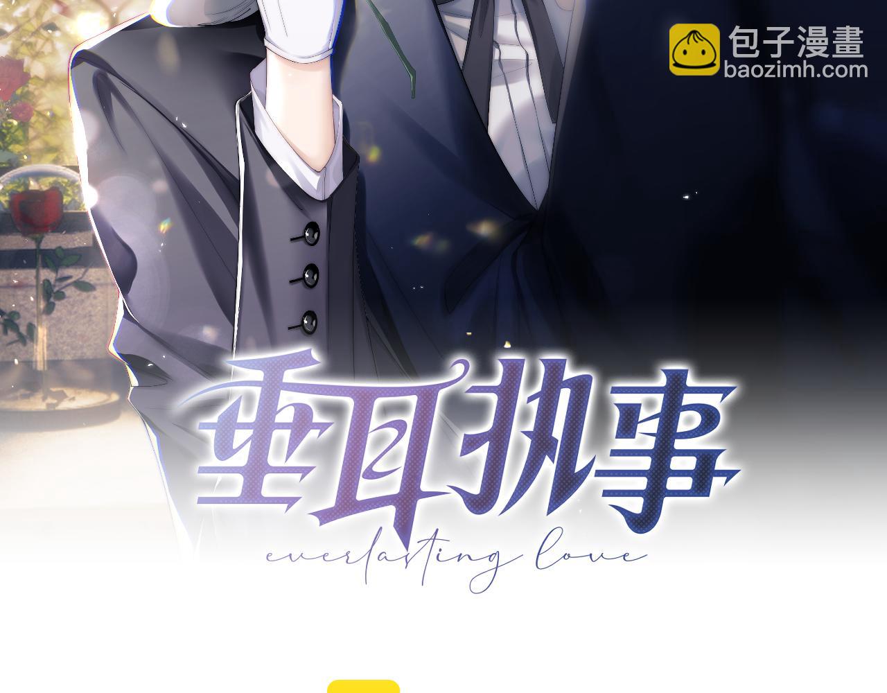 第27话 心心念念还是他(1/3)-第27话