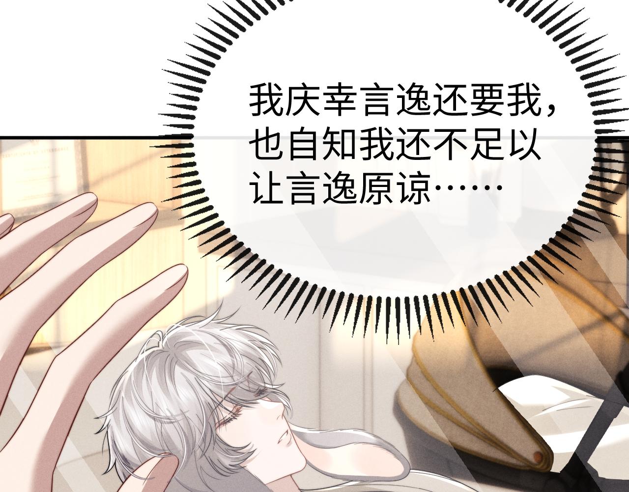 第198话 小故事3-第277话