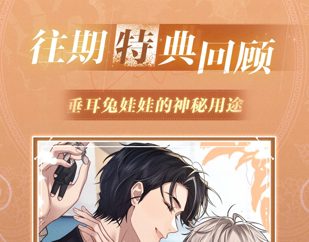 特典公开：2月27日 互换灵魂之后的第一件事竟是&mdash;&mdash;-第279话