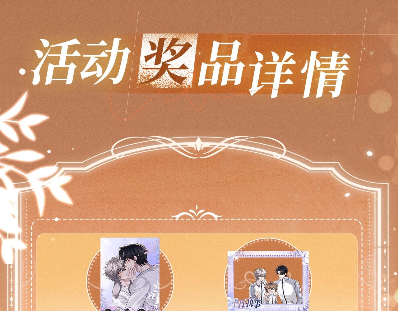 特典公开：2月27日 互换灵魂之后的第一件事竟是&mdash;&mdash;-第279话