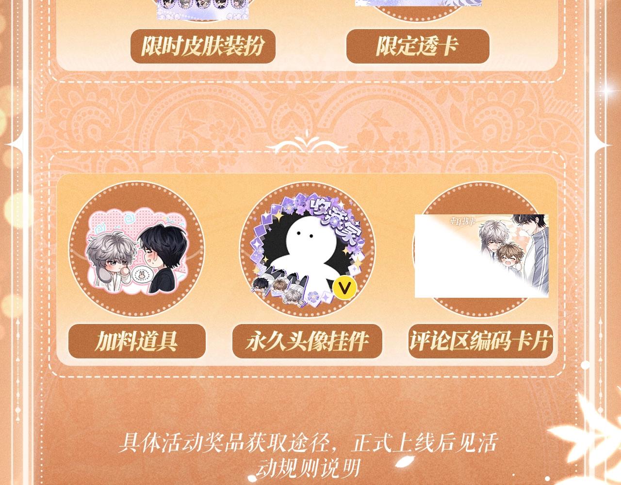 特典公开：2月27日 互换灵魂之后的第一件事竟是&mdash;&mdash;-第279话