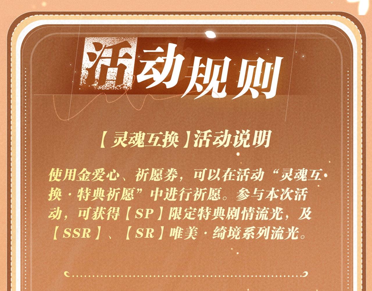 特典公开：2月27日 互换灵魂之后的第一件事竟是&mdash;&mdash;-第279话