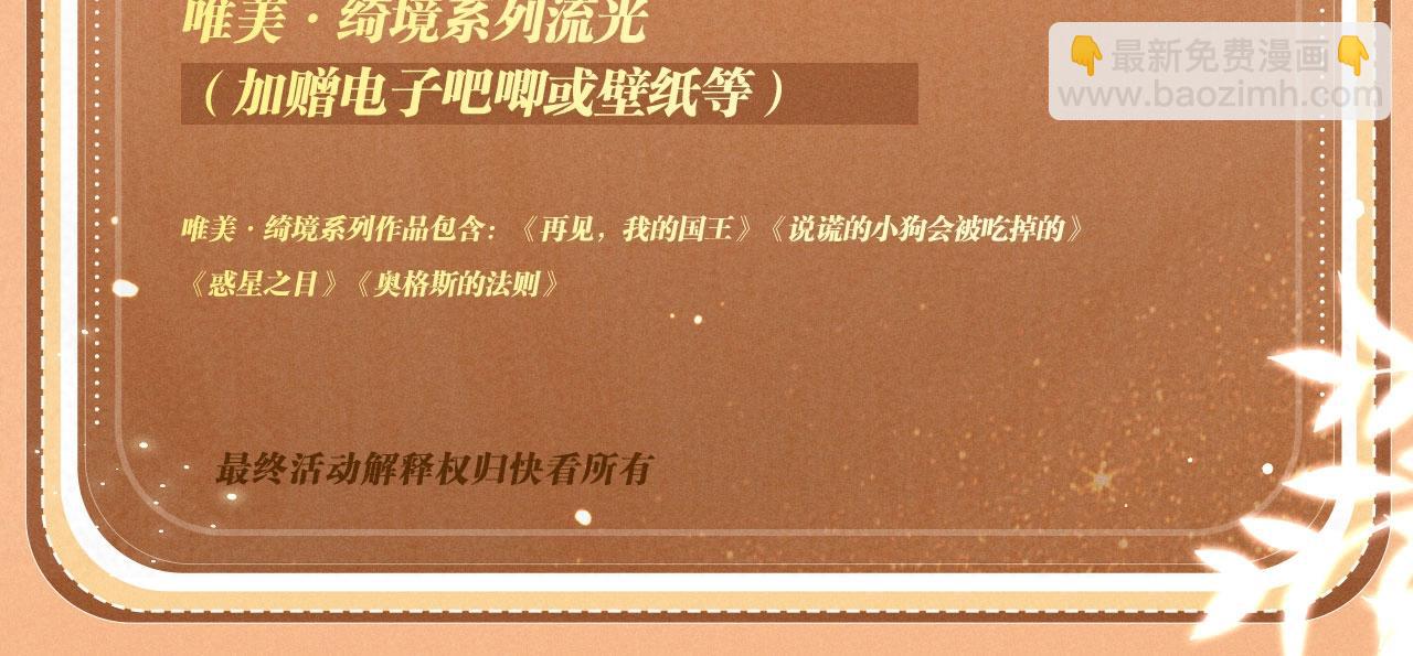 特典公开：2月27日 互换灵魂之后的第一件事竟是&mdash;&mdash;-第279话