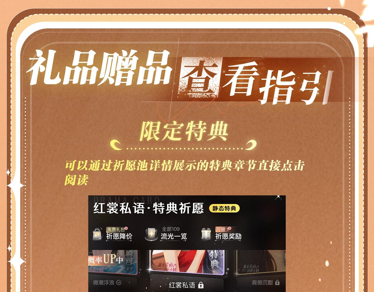 特典公开：2月27日 互换灵魂之后的第一件事竟是&mdash;&mdash;-第279话