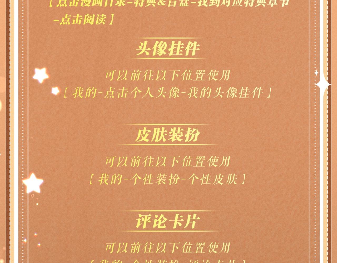 特典公开：2月27日 互换灵魂之后的第一件事竟是&mdash;&mdash;-第279话