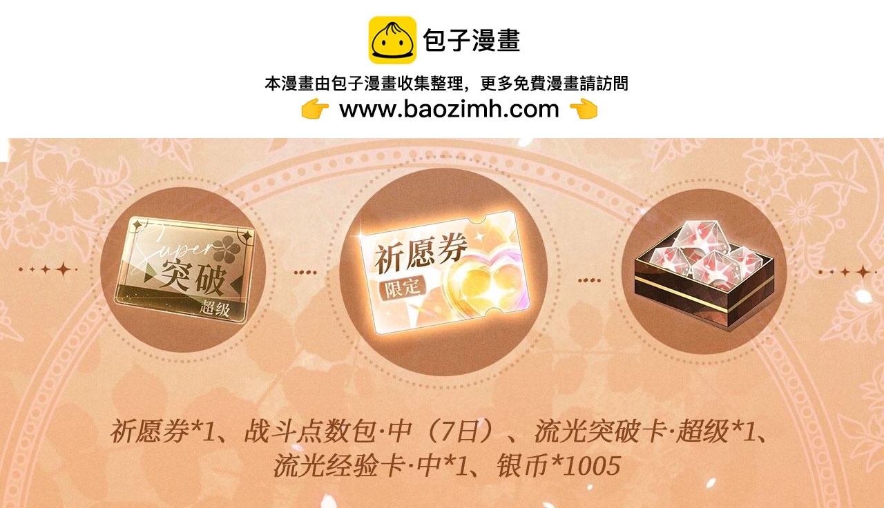 特典公开：2月27日 互换灵魂之后的第一件事竟是&mdash;&mdash;-第279话