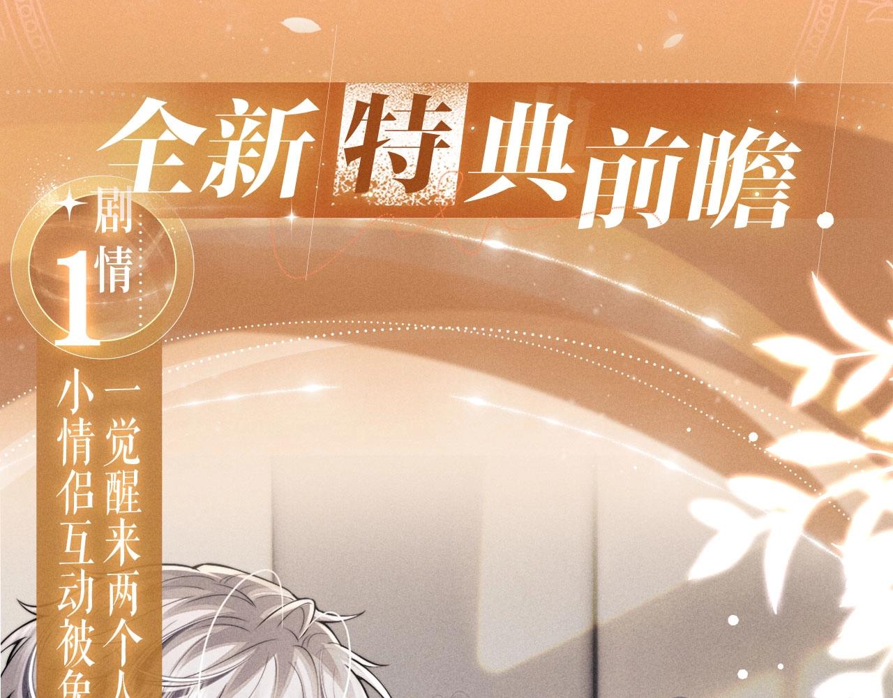 特典公开：2月27日 互换灵魂之后的第一件事竟是&mdash;&mdash;-第279话
