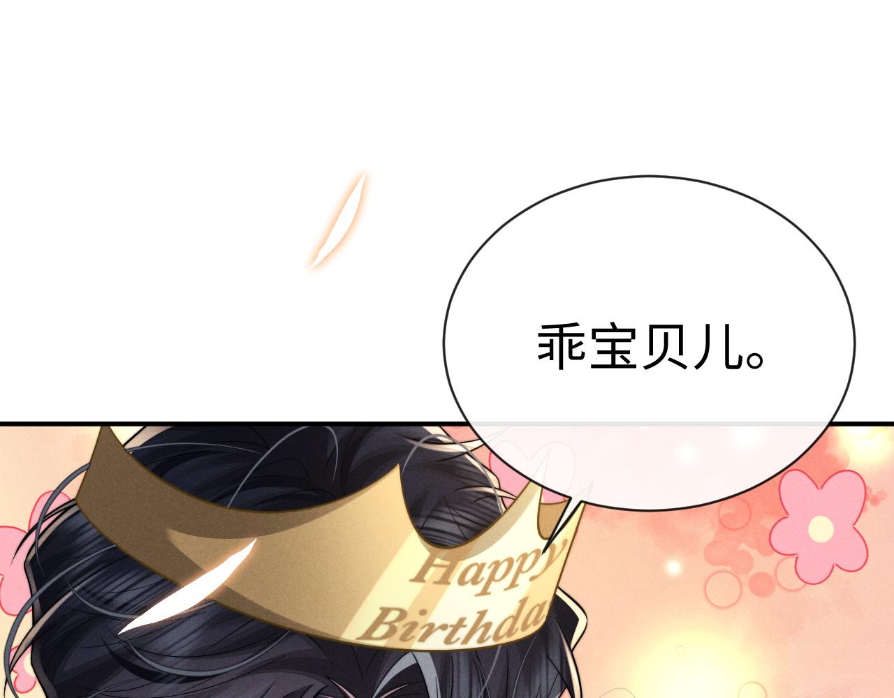 第201话 小故事6(1/2)-第281话