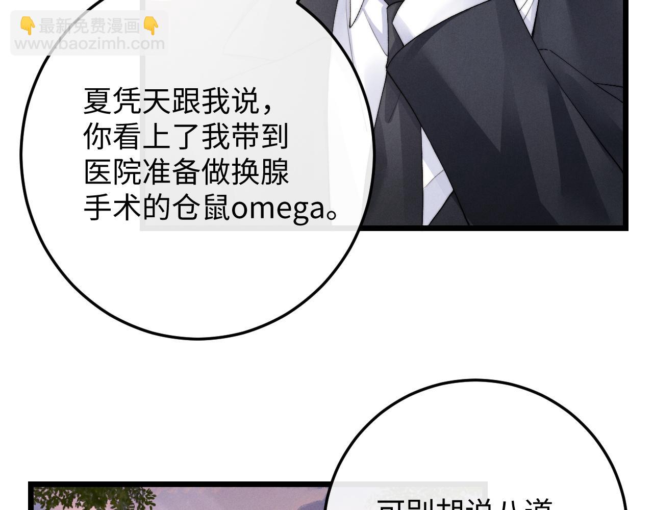 第29话 原来是我变了(1/3)-第29话