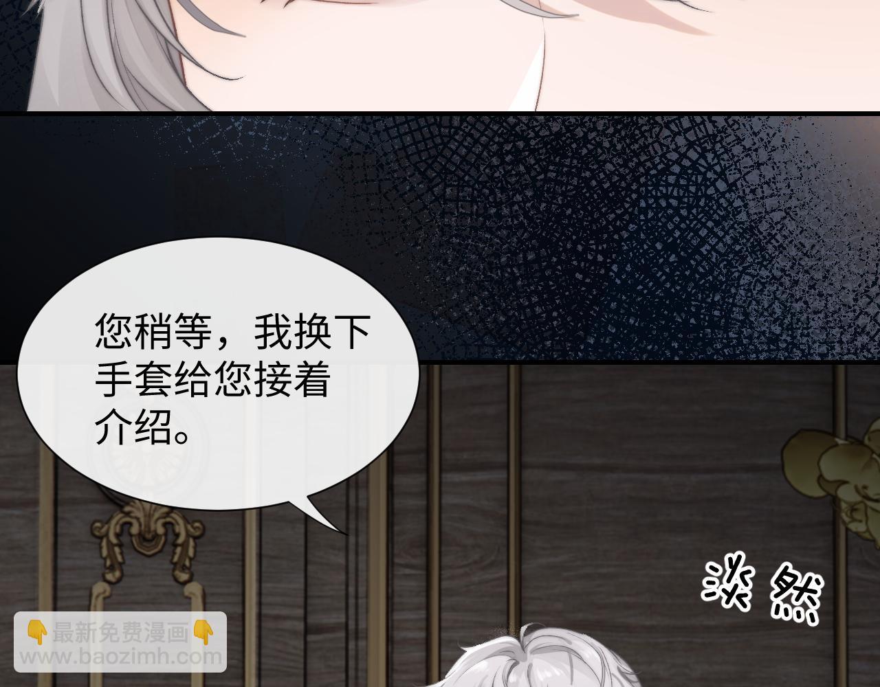 第3话 兔子发飙了(1/3)-第3话