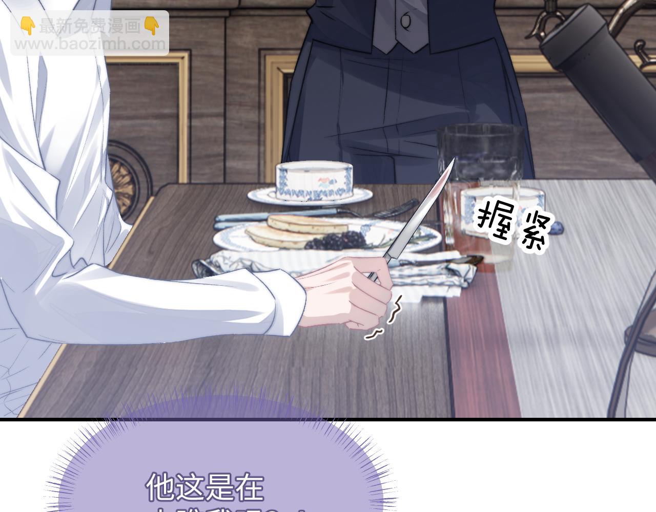 第3话 兔子发飙了(1/3)-第3话