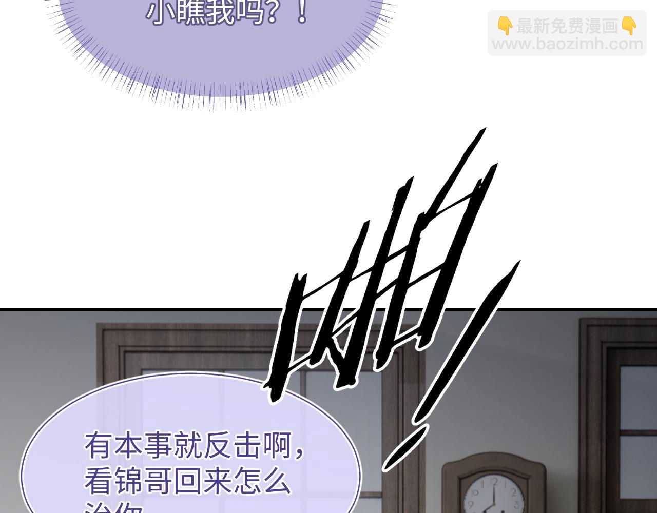 第3话 兔子发飙了(1/3)-第3话