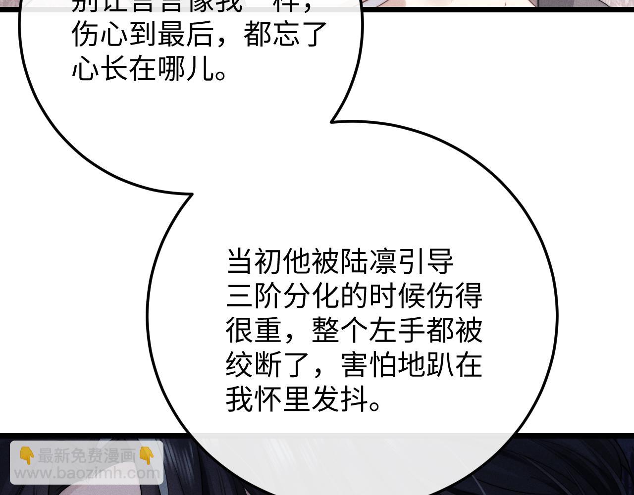 第31话 陆上锦的怒火(1/3)-第31话