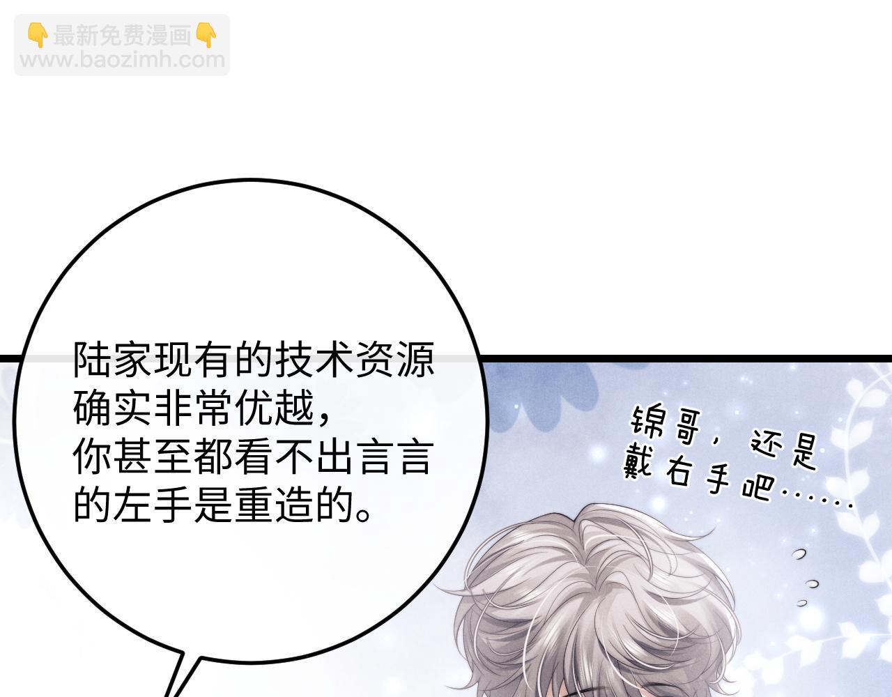 第31话 陆上锦的怒火(1/3)-第31话