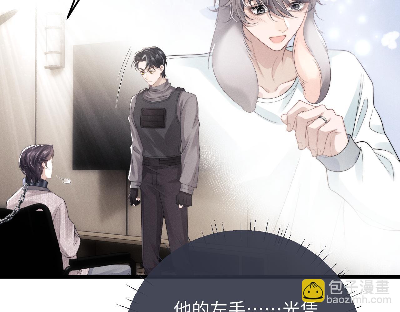 第31话 陆上锦的怒火(1/3)-第31话