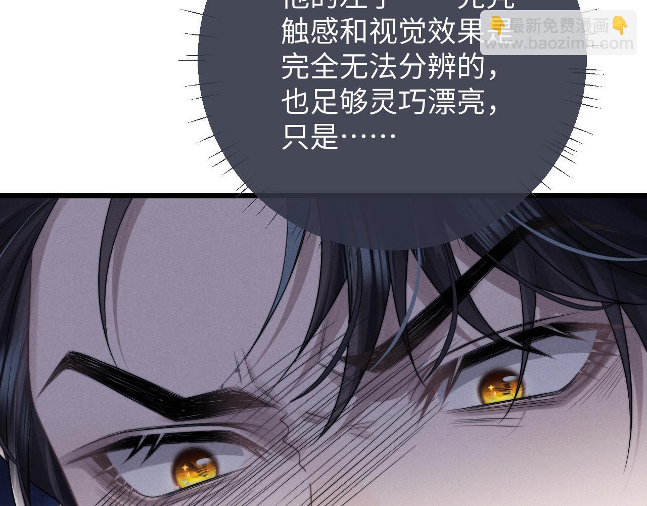第31话 陆上锦的怒火(1/3)-第31话