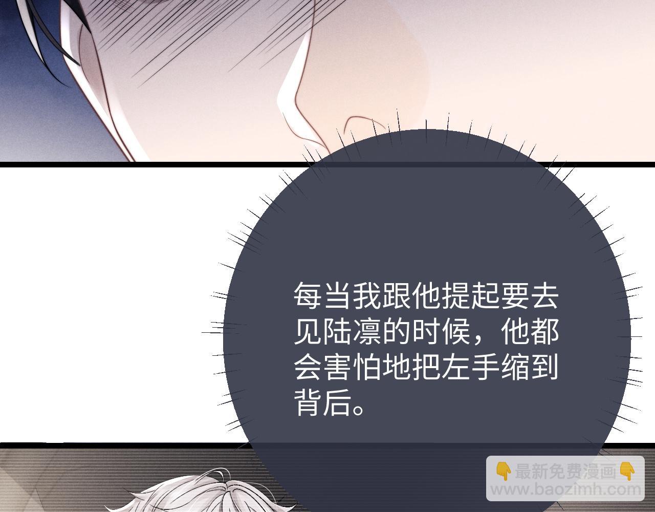 第31话 陆上锦的怒火(1/3)-第31话