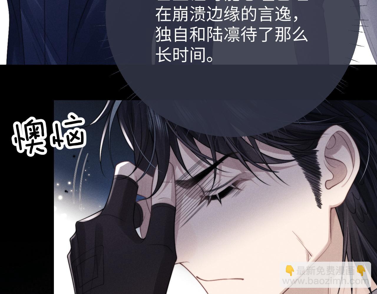 第31话 陆上锦的怒火(1/3)-第31话