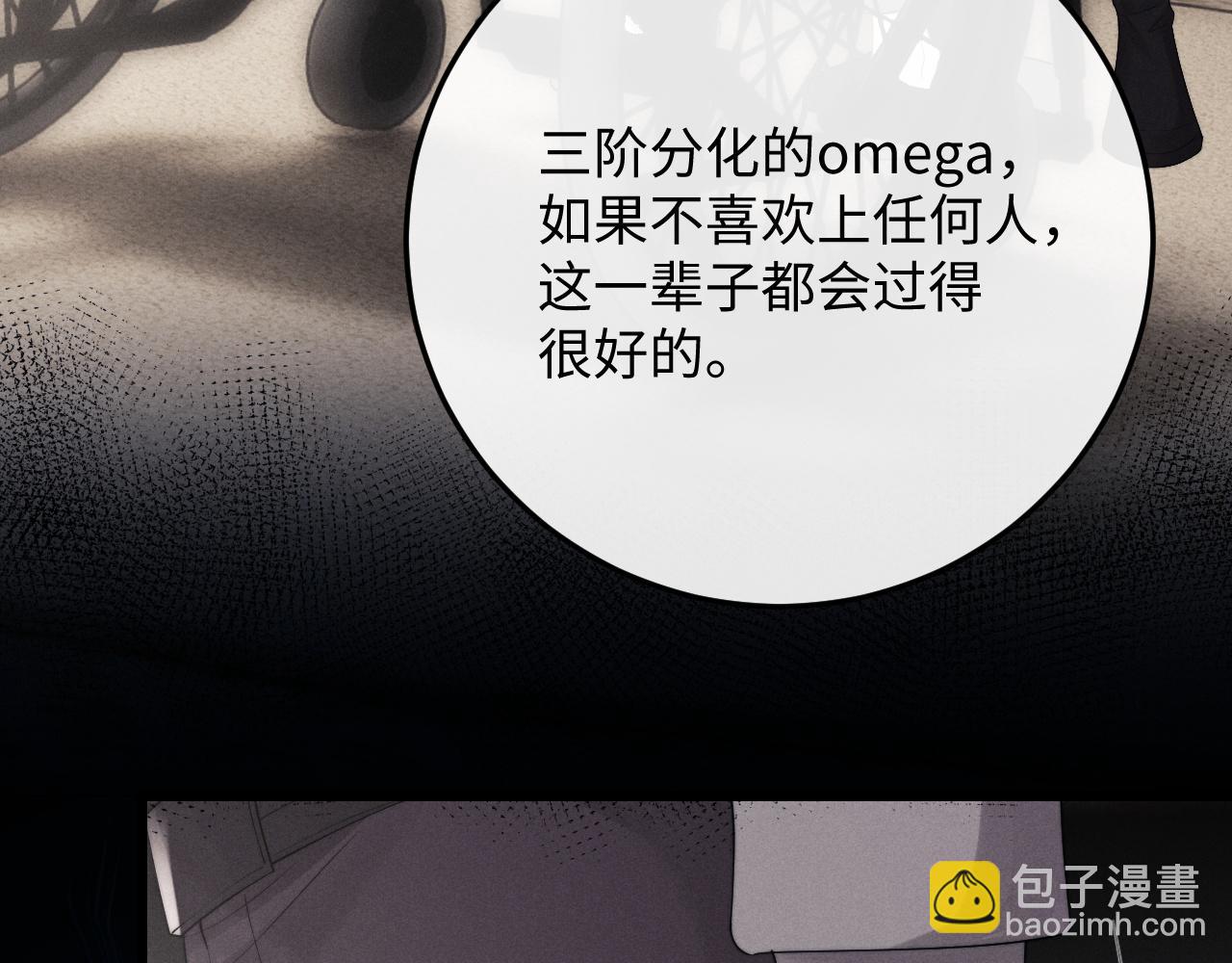 第31话 陆上锦的怒火(1/3)-第31话