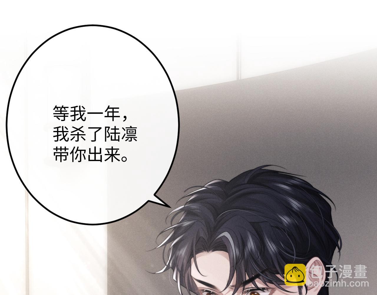 第31话 陆上锦的怒火(1/3)-第31话