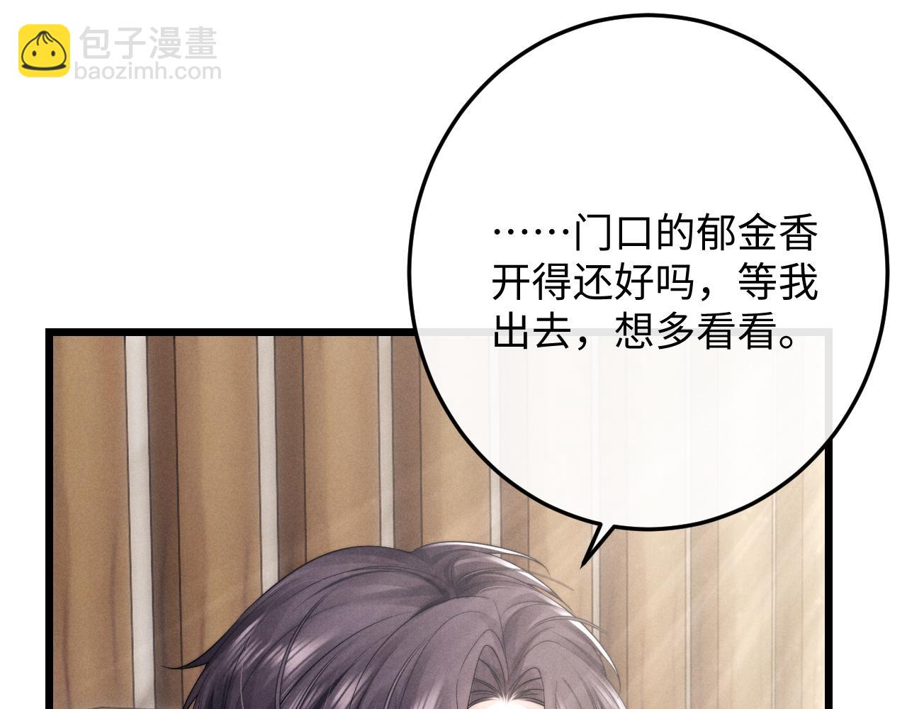 第31话 陆上锦的怒火(1/3)-第31话
