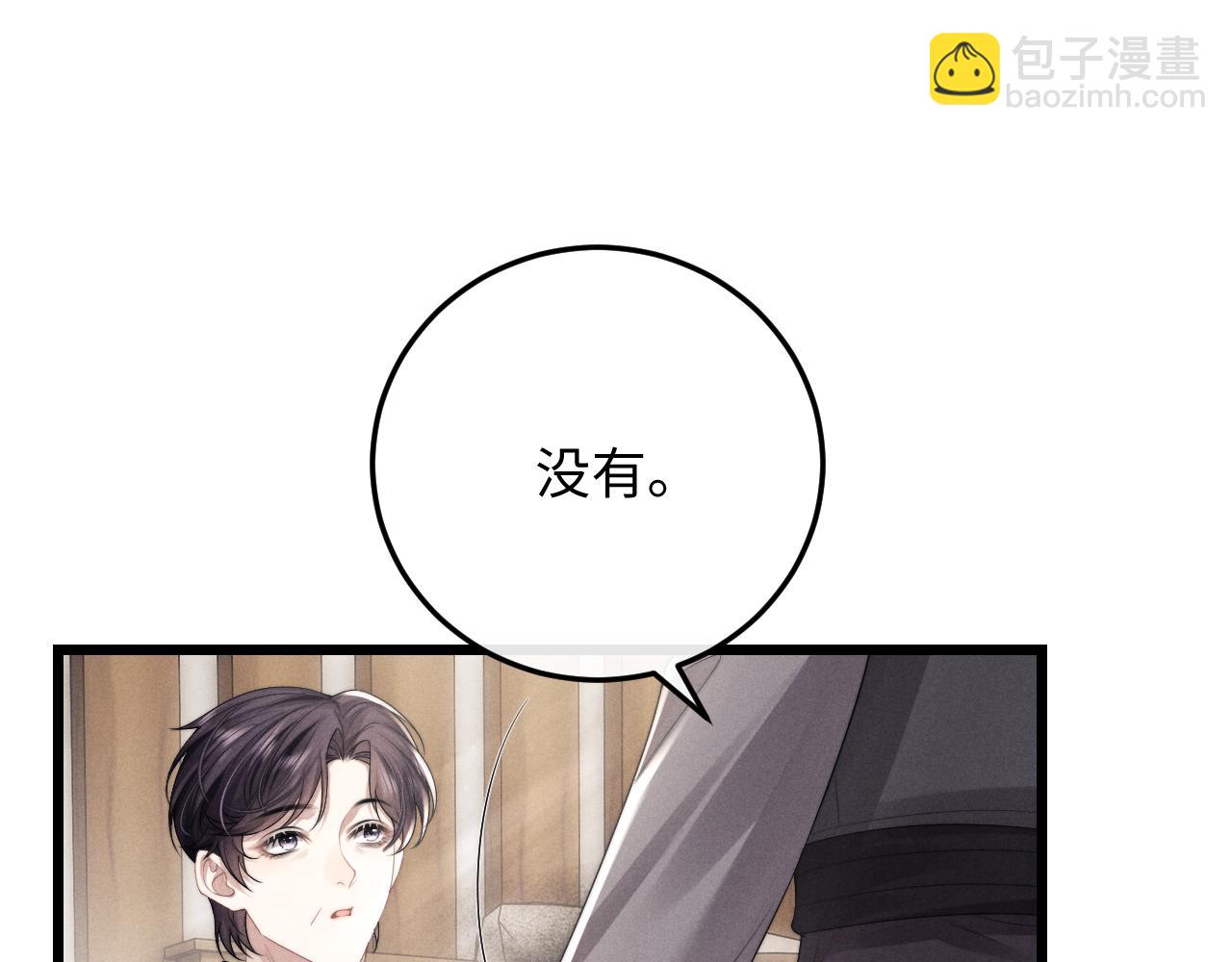 第31话 陆上锦的怒火(1/3)-第31话