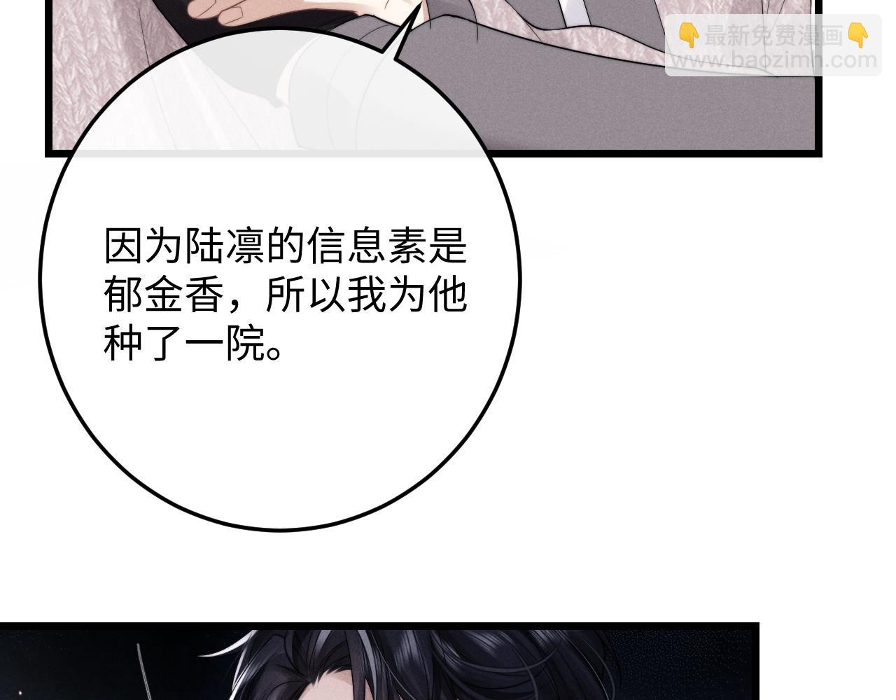 第31话 陆上锦的怒火(1/3)-第31话