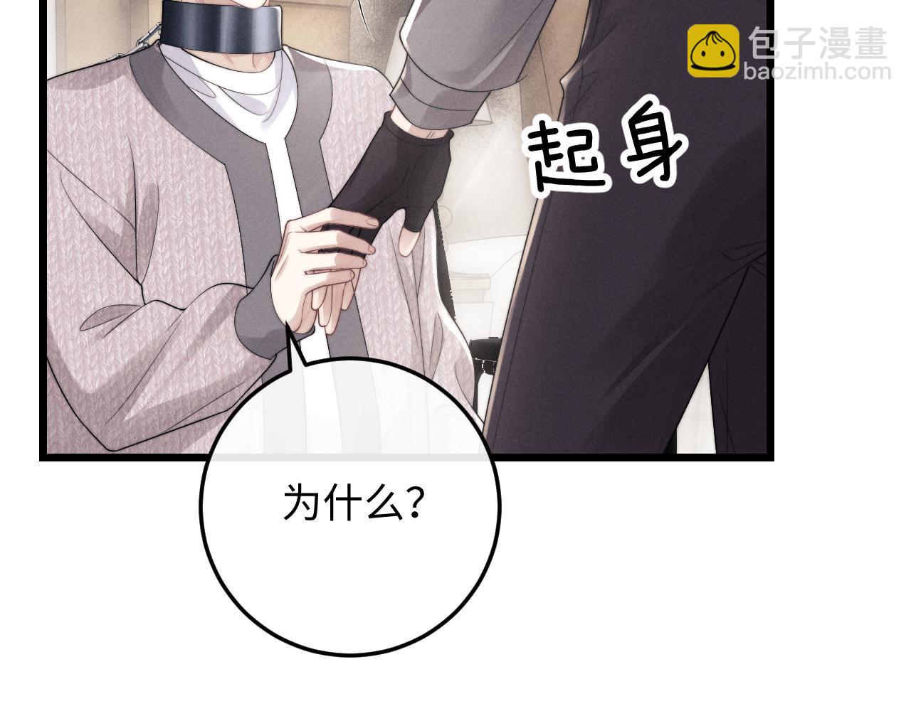 第31话 陆上锦的怒火(1/3)-第31话