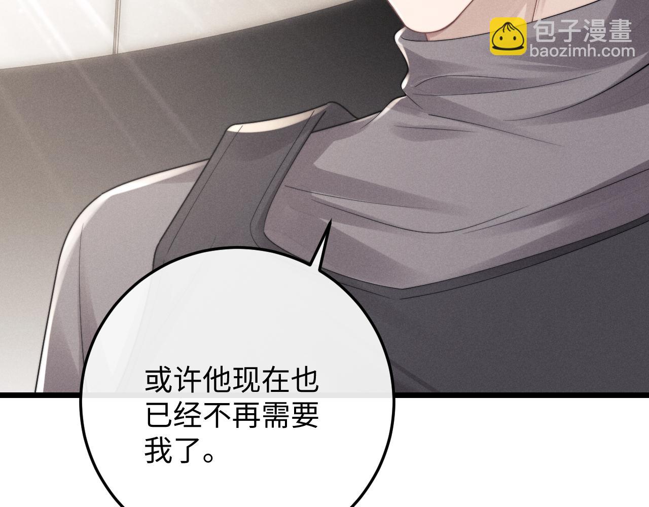 第31话 陆上锦的怒火(1/3)-第31话