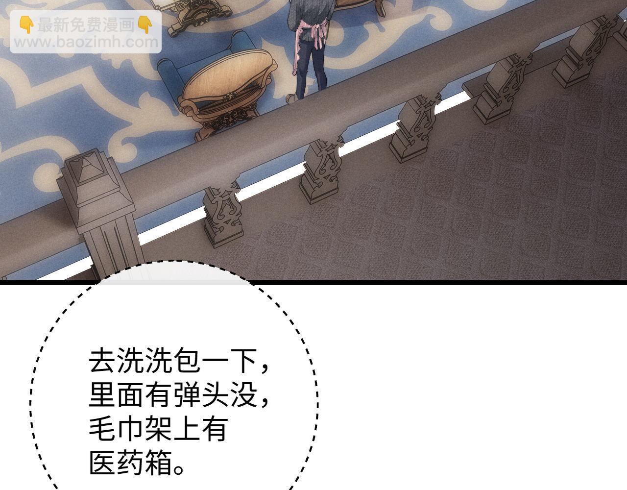 第33话 找回小兔子！(1/3)-第33话