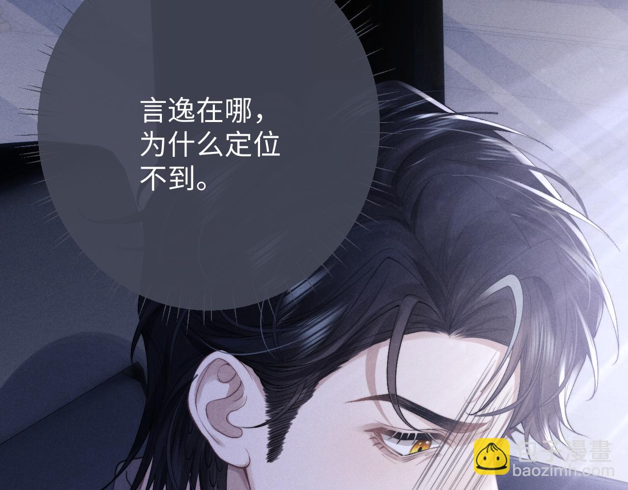 第33话 找回小兔子！(1/3)-第33话