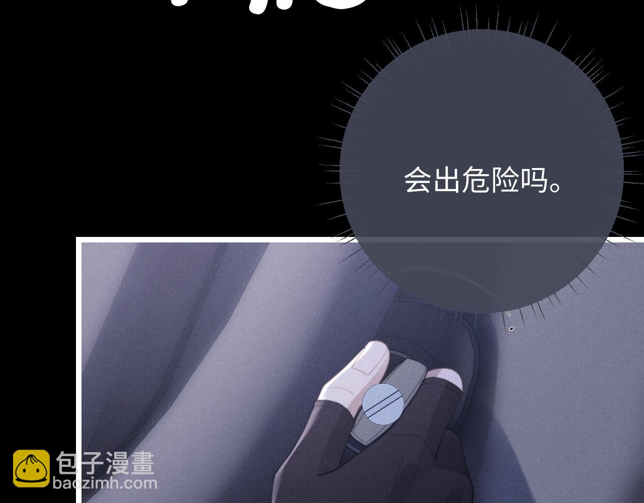 第33话 找回小兔子！(1/3)-第33话