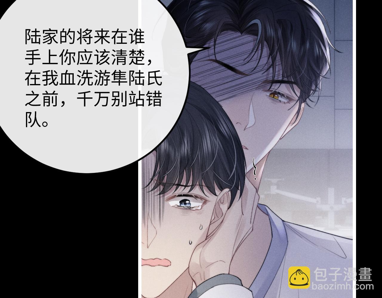 第35话 诺言(1/3)-第35话