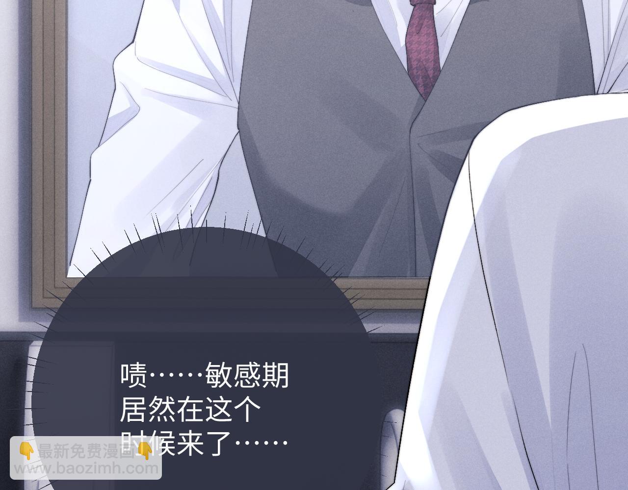 第37话 战斗垂耳兔！(1/3)-第37话