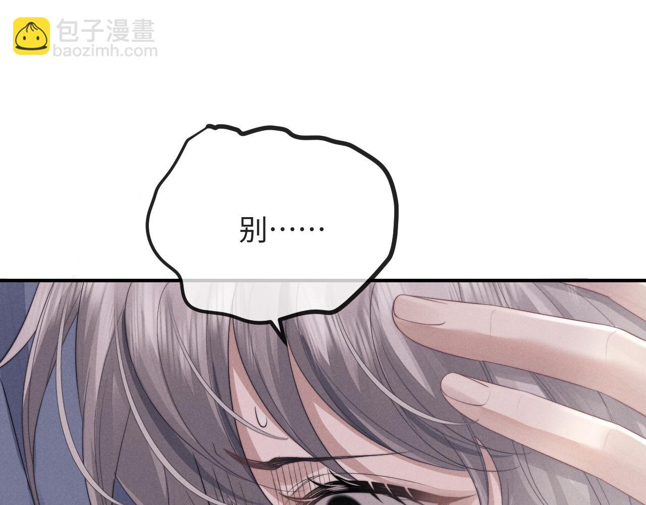 第39话 拒绝靠近(1/2)-第39话