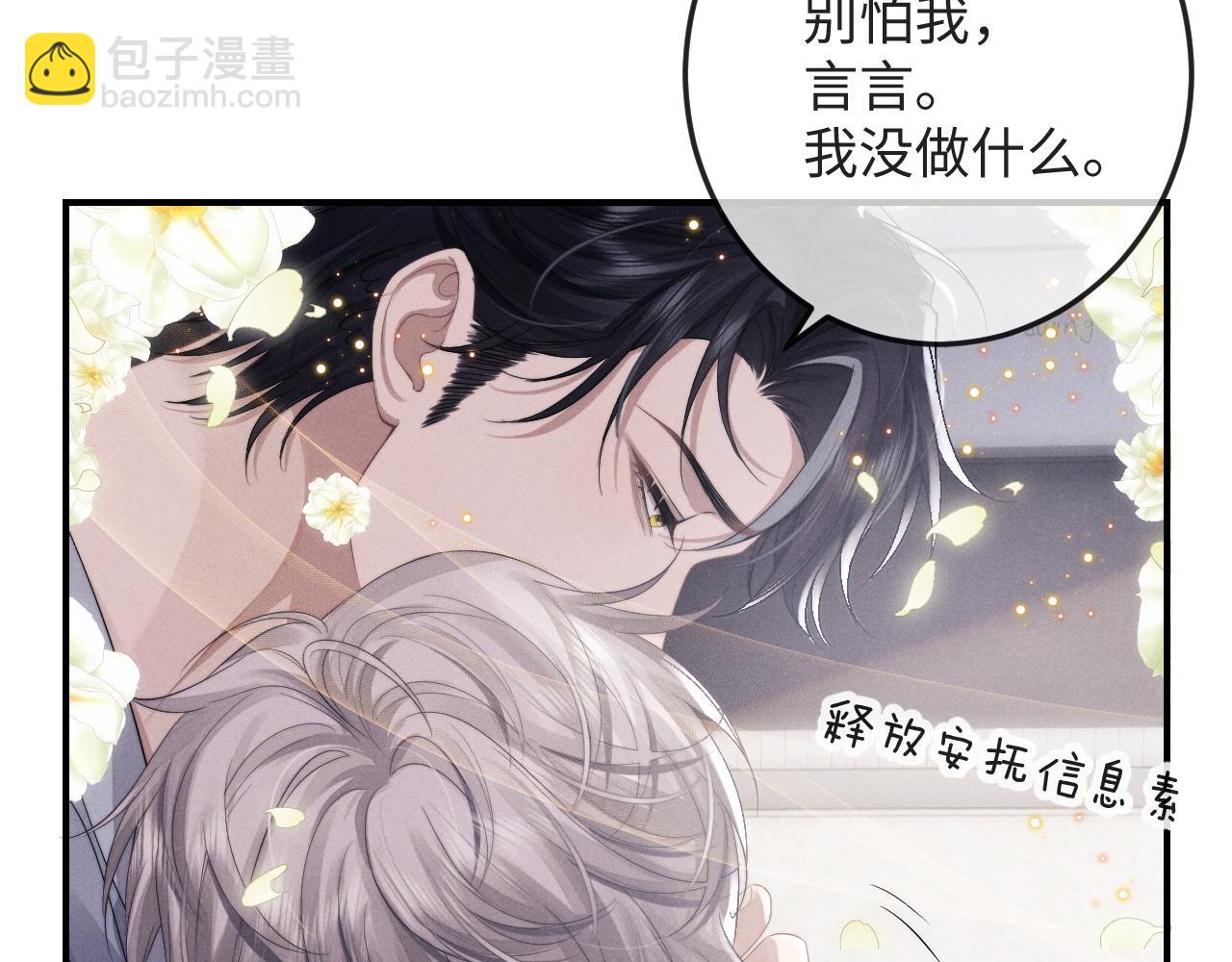 第39话 拒绝靠近(1/2)-第39话