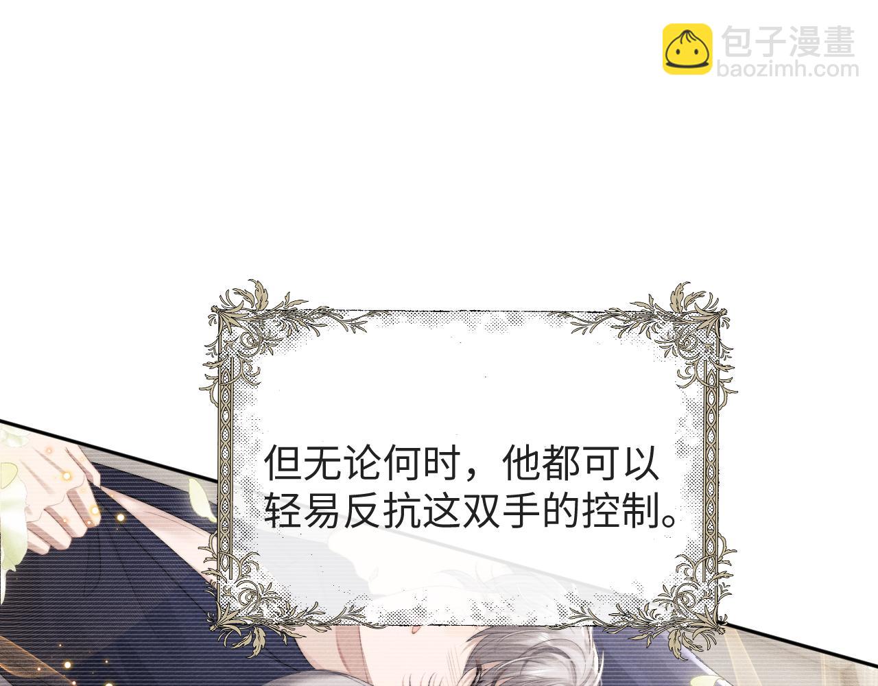 第39话 拒绝靠近(1/2)-第39话